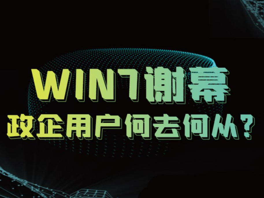 Win7�x幕