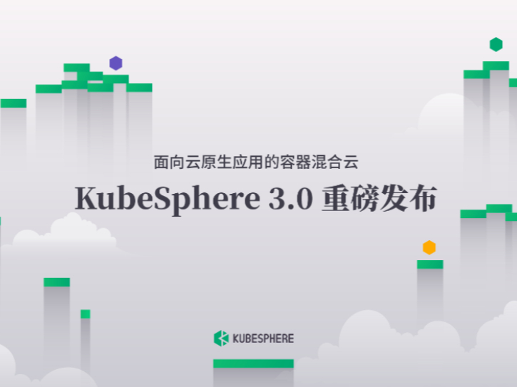 KubeSphere