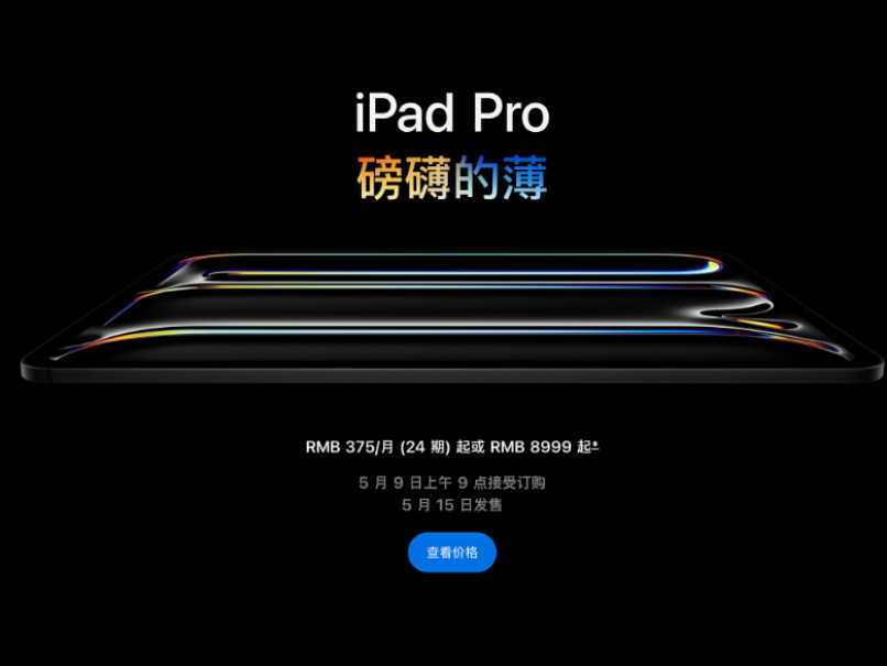 ¿iPad Pro