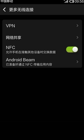 红米pro手机的nfc功能怎么用?