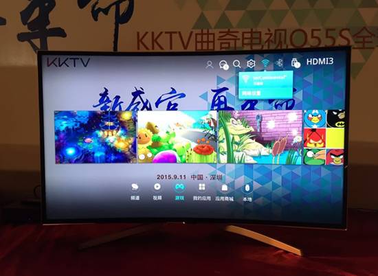 kktv曲奇电视q55s全球首发劲爆定价4999元