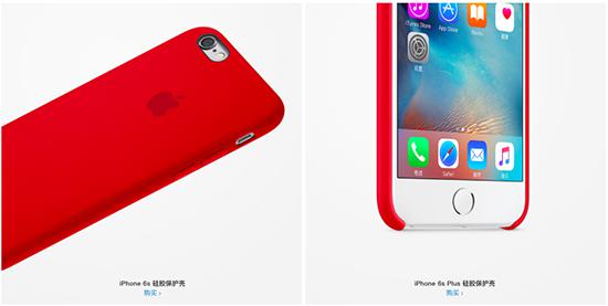 苹果中国官网新增PRODUCT RED特别版