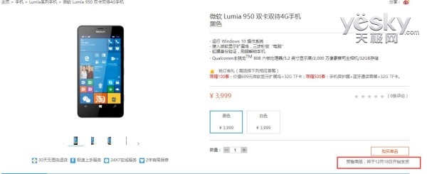 Lumia 950а1218ʽ 3999Ԫ