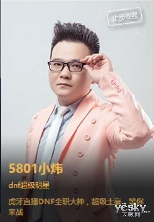 你就是明星虎牙直播年度主播大咖盘点