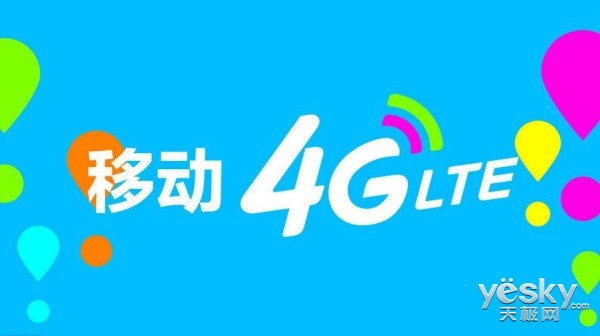 中国移动4G用户已超3.12亿 12月净增2496万
