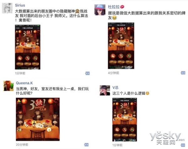 腾讯棋牌打出温情牌 围绕春节牌桌的营销战