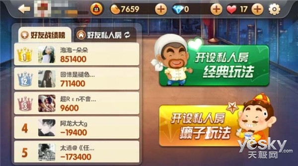 腾讯棋牌打出温情牌 围绕春节牌桌的营销战