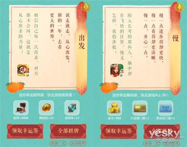 腾讯棋牌打出温情牌 围绕春节牌桌的营销战