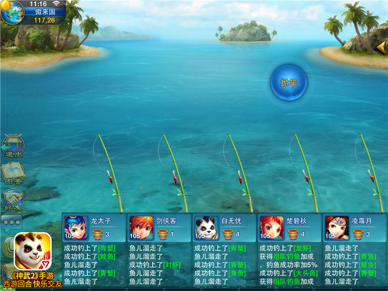 游戏介绍钓鱼看漂6.0.4点评游戏质量优秀的钓鱼游戏