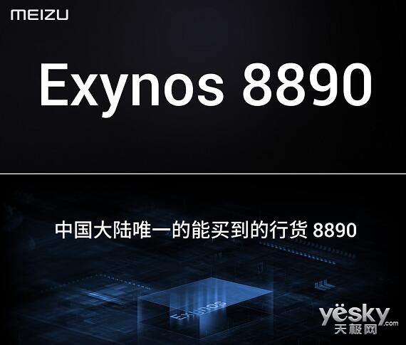 콢Pro 6 Plus:Exynos 8890ӳ