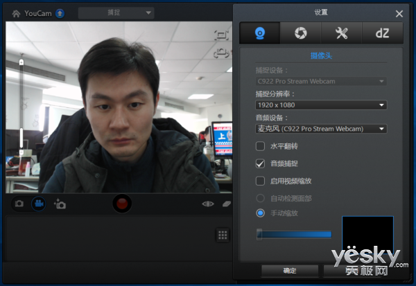 玩转网络直播 罗技c922 pro摄像头评测