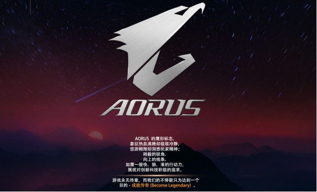 游戏由你定义 技嘉aorus电竞主板jd首发巨献