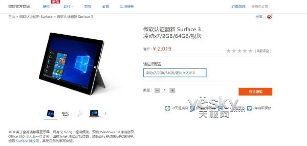 ΢Surface 3/Pro3ٷ 2019Ԫ