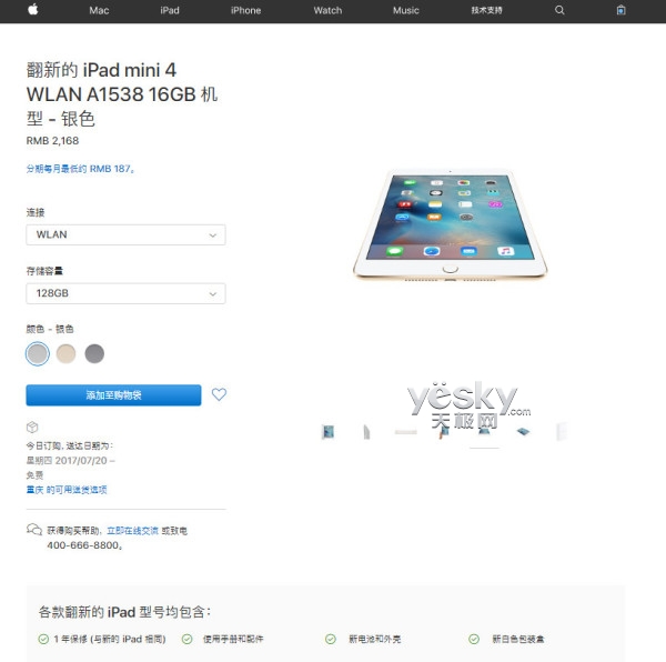 iPad mini4 128G WLAN°濪 500Ԫ