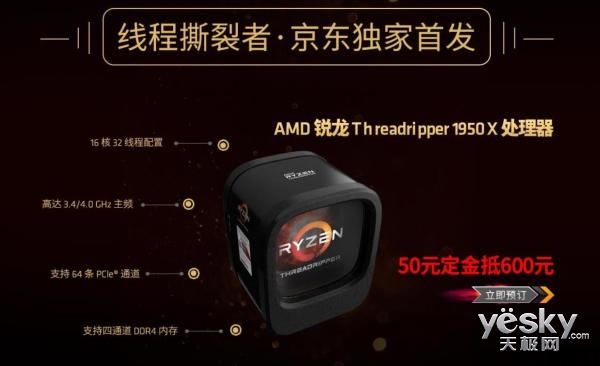 AMD Ryzen ThreadripperڿʼԤ