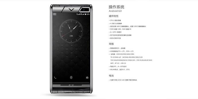 vetas轻奢商务手机 v5 pro仅售7500元