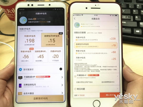 iOS平台充值会员比安卓贵30%?苹果:这锅我们