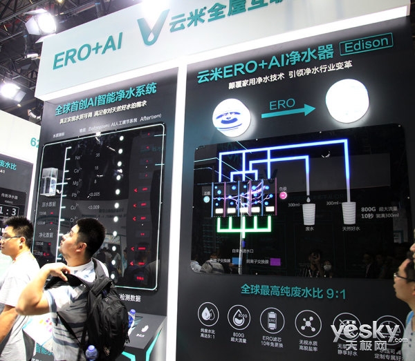 纯废水比91云米净水器edison震惊上海水展