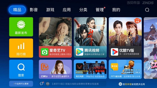 盘点两款可看TVB港剧的电视软件,经典港剧多