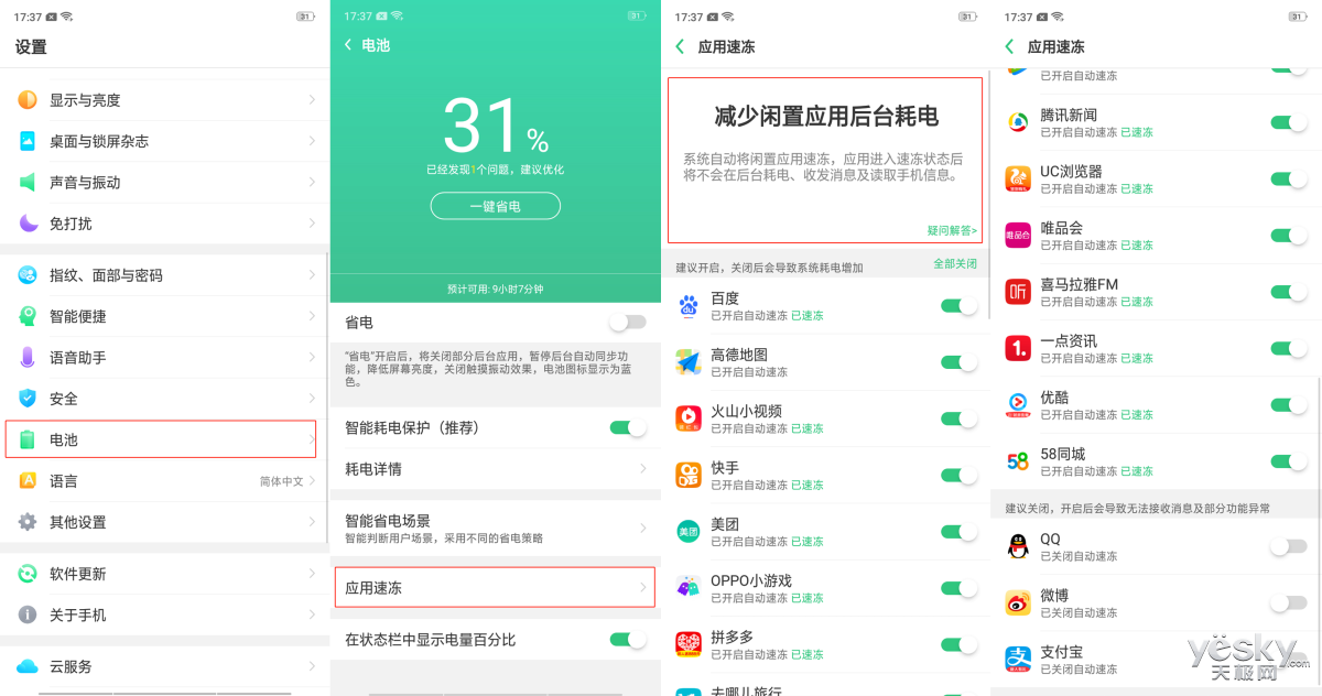 oppo a7综合评测:活力水滴屏强劲大电量 拍照更好看系统更智能