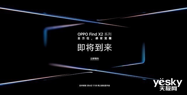 oppo find x2发布会抢眼的"配角":lot生态能力不容小觑