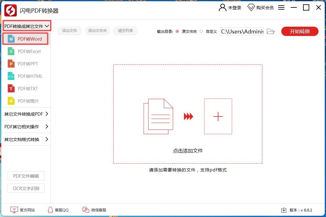 Pdf如何转换成可编辑的word文档 简单六步就可实现 极速下载