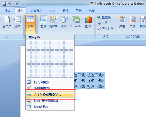 Word中的文字如何转换为表格 这个方法超级简单 极速下载