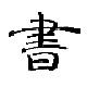 ŵ