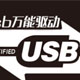 USBר