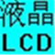 LCDʾ