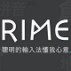RimeСǺ뷨