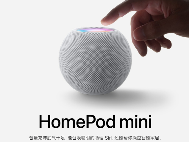 HomePod