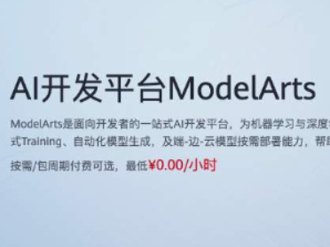 ModelArts