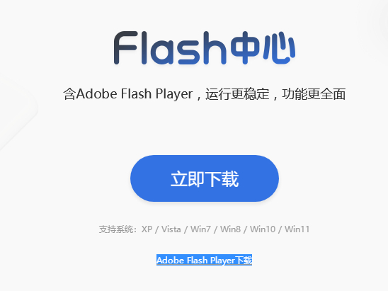 2345flashװʾϵͳͼ