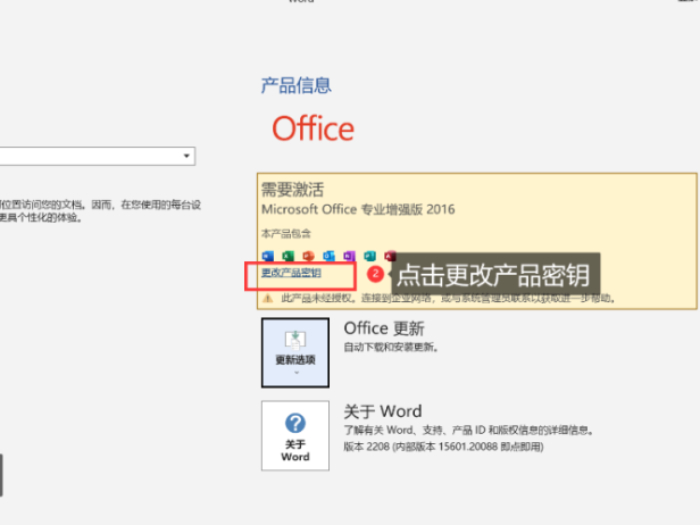 ߼Office2021/2019跽_δμOffice