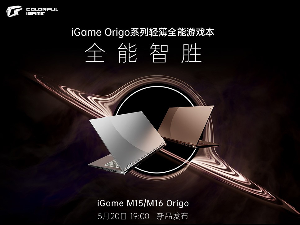 iGame Origo
