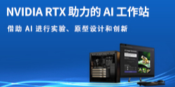 NVIDIA RTX  AI վ AI ʵ顢ԭƺʹ