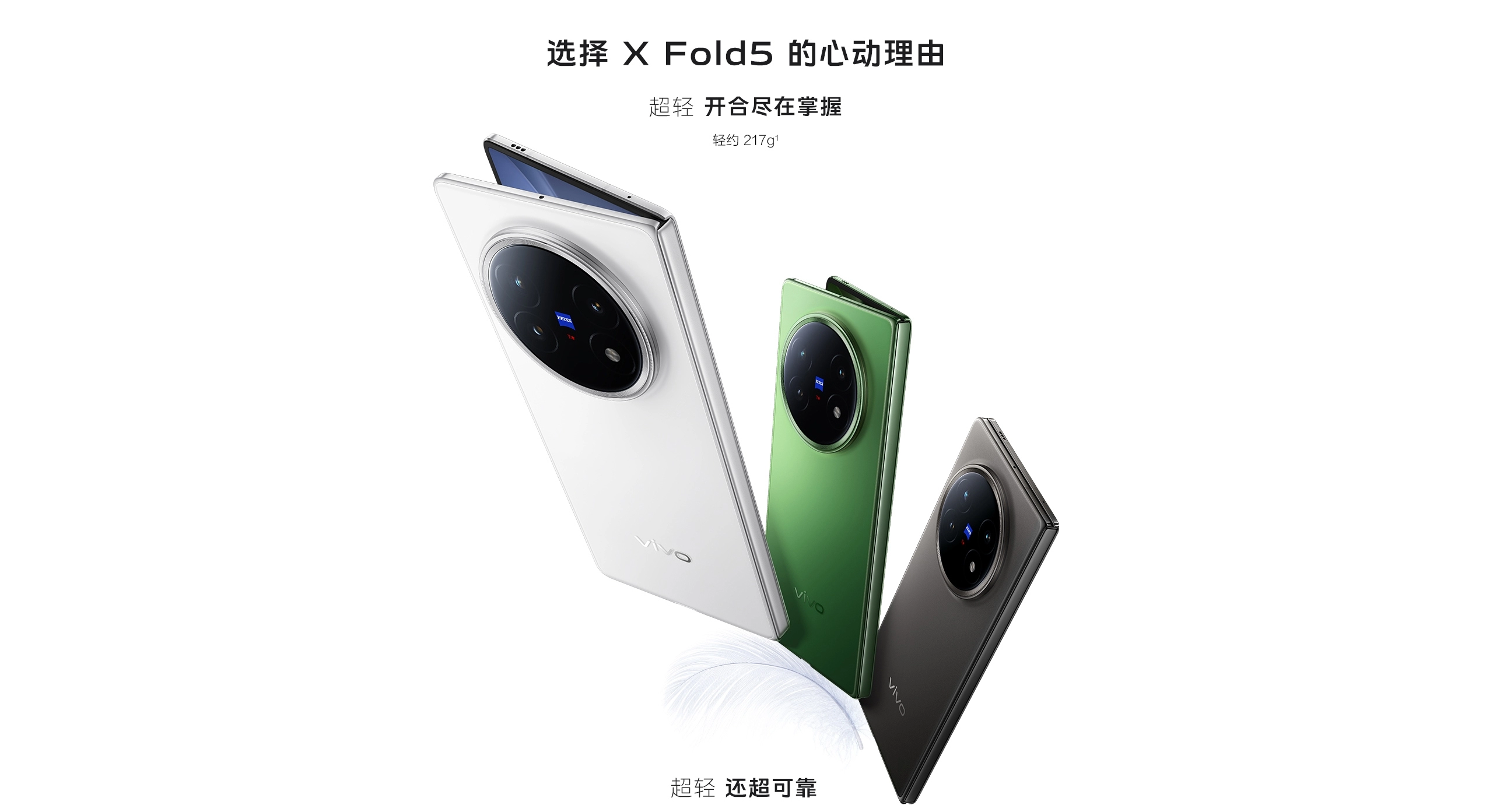 vivo X Fold5