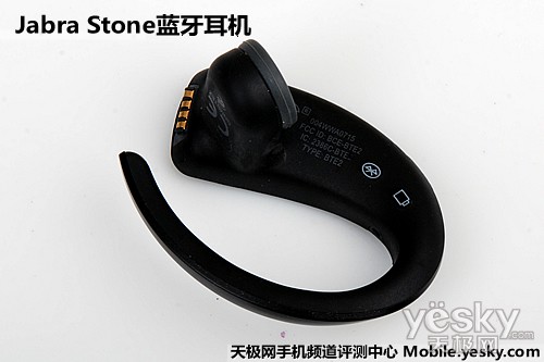 Ͼ߳ Jabra Stone