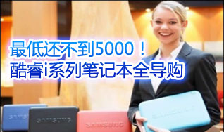 ͻ5000iϵбʼǱȫ