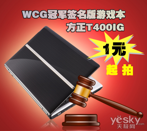 WCGھǩϷT400IGһԪ