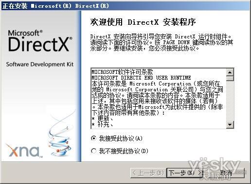 ƼأDirectXװ2010.2°