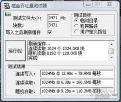 源科箭鱼系列固态硬盘ProV评测