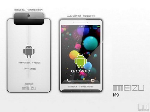 8½ M9 AndroidUI״ع