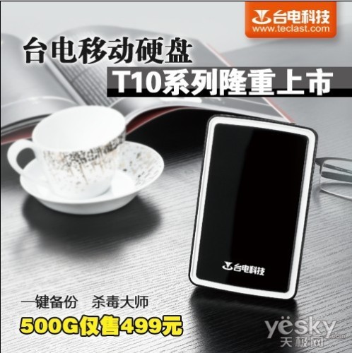 500G499Ԫ ̨T10ϵƶӲ¡