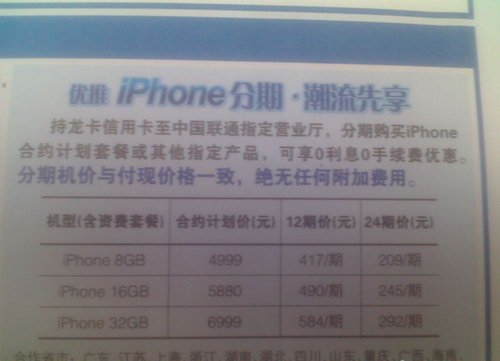 50򲿹 ͨiPhone4ƻع