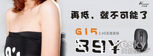 ȫ2.4Gͼ G15ʱл