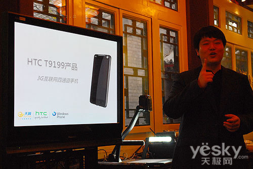 Ӵ HTC¼ƷHTC T9199