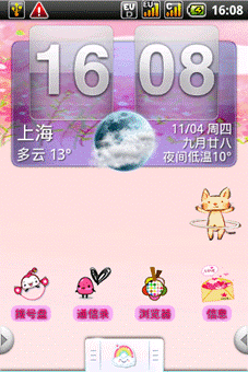 2010-11-04-16-07-52.png