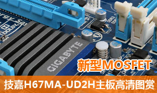 MOSFET H67MA-UD2Hͼ